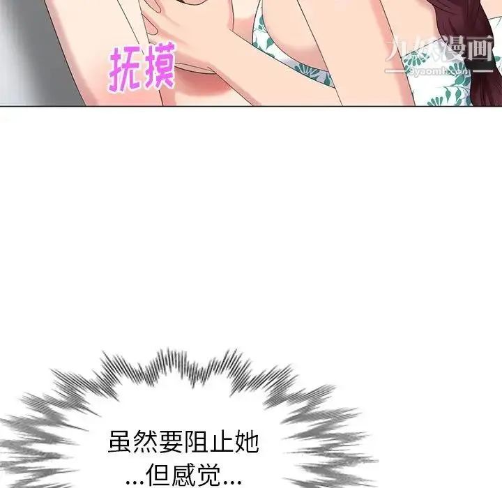 漫画《天降梦中人》第40话第119张图