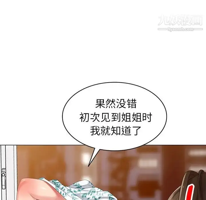 漫画《天降梦中人》第40话第125张图