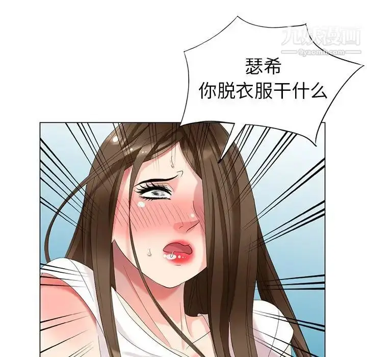 漫画《天降梦中人》第40话第128张图