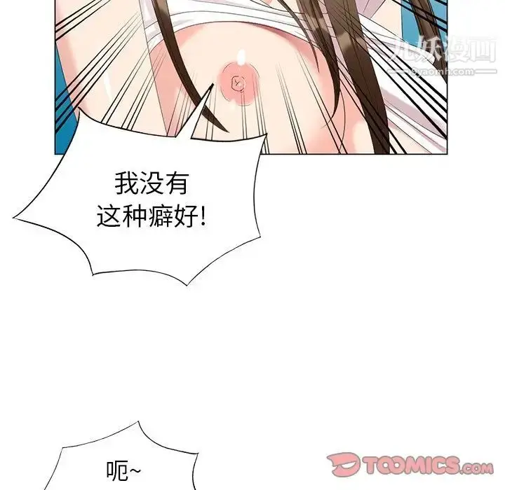 漫画《天降梦中人》第40话第129张图