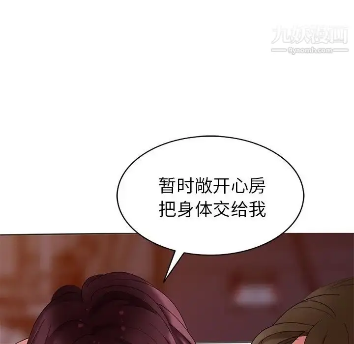 漫画《天降梦中人》第40话第137张图