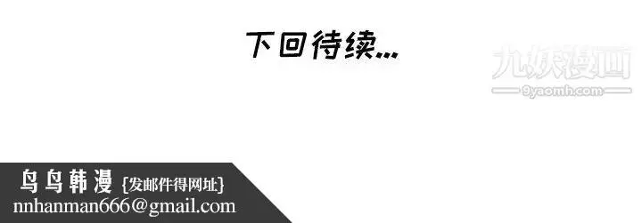 漫画《天降梦中人》第40话第140张图