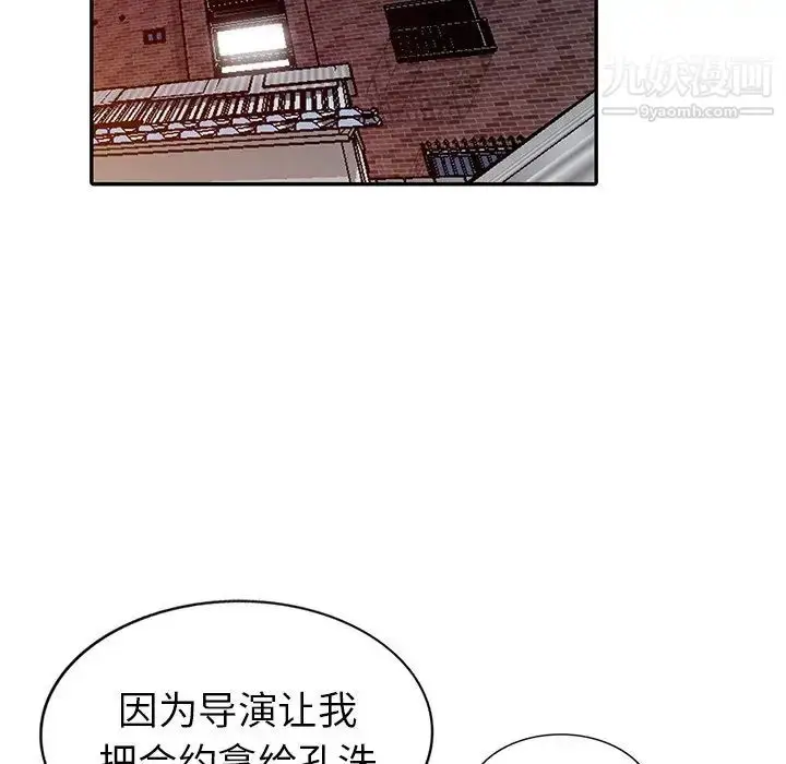 漫画《天降梦中人》第40话第17张图