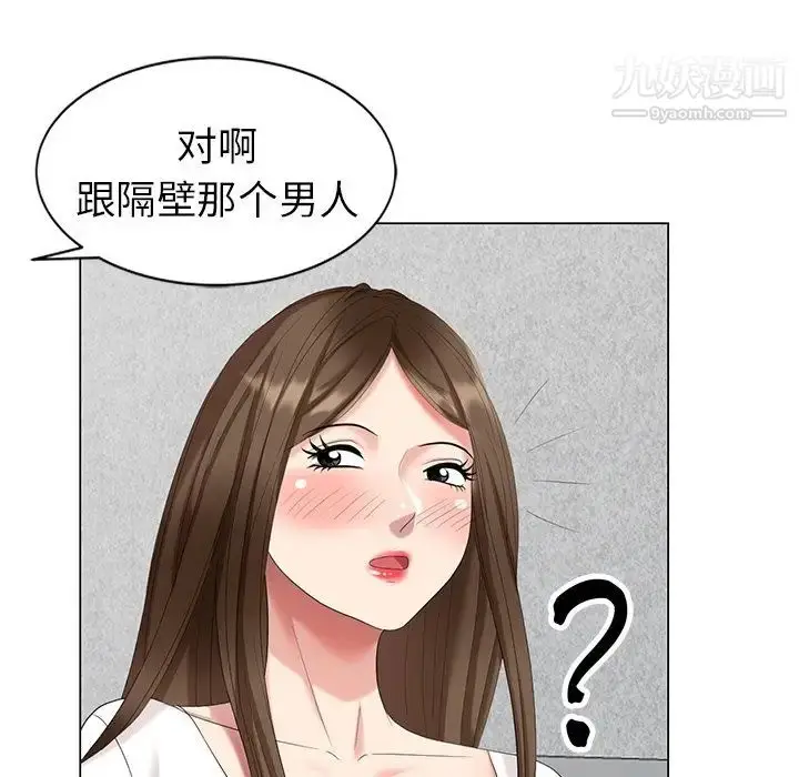 漫画《天降梦中人》第40话第24张图