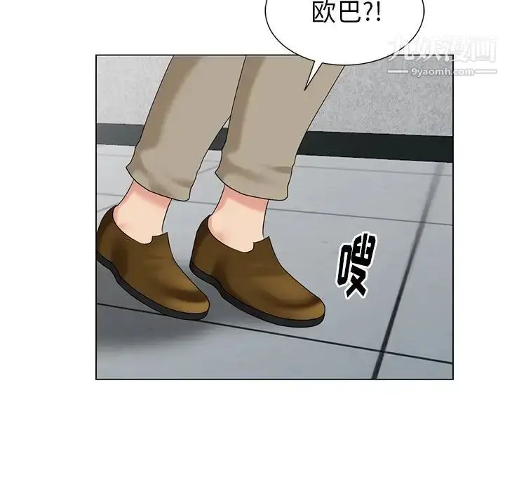 漫画《天降梦中人》第40话第30张图
