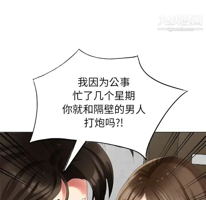 漫画《天降梦中人》第40话第31张图