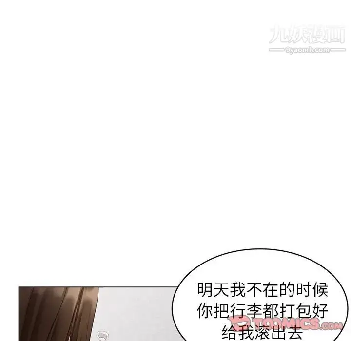 漫画《天降梦中人》第40话第33张图