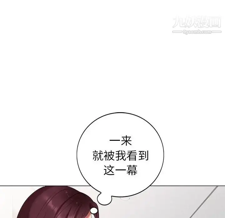 漫画《天降梦中人》第40话第37张图