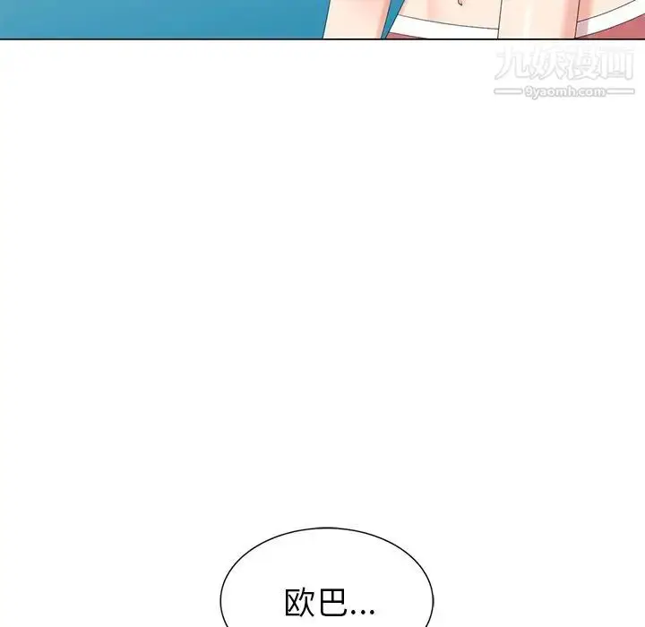 漫画《天降梦中人》第40话第41张图