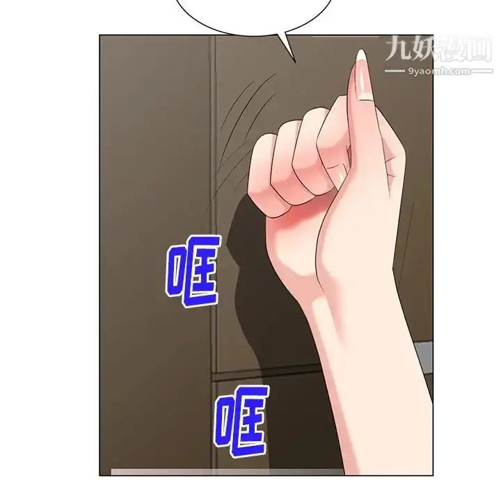 漫画《天降梦中人》第40话第42张图