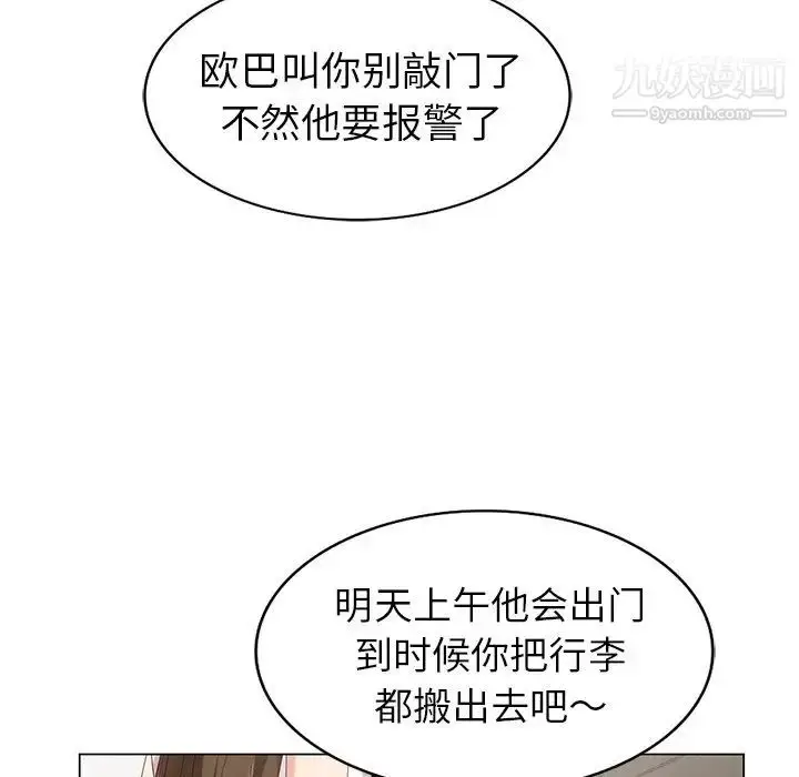 漫画《天降梦中人》第40话第47张图
