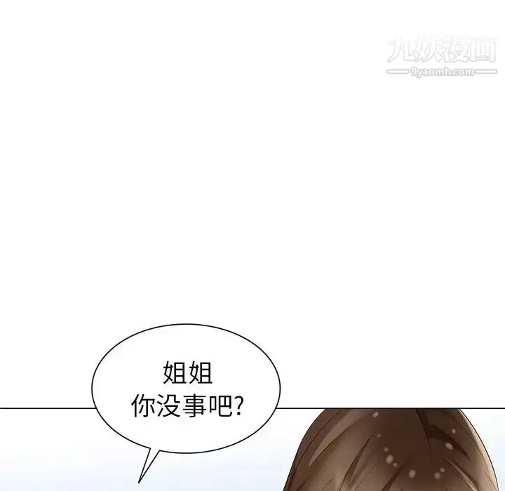 漫画《天降梦中人》第40话第49张图