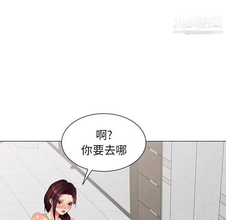 漫画《天降梦中人》第40话第53张图