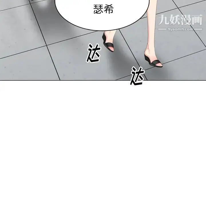 漫画《天降梦中人》第40话第55张图