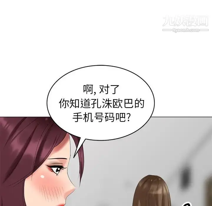 漫画《天降梦中人》第40话第56张图