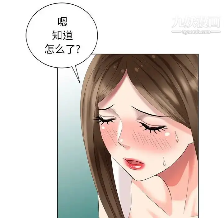 漫画《天降梦中人》第40话第58张图