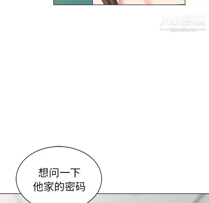 漫画《天降梦中人》第40话第59张图