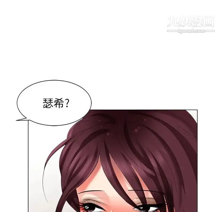 漫画《天降梦中人》第40话第6张图