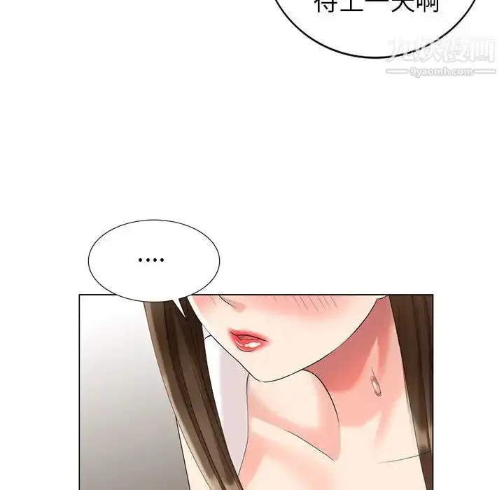 漫画《天降梦中人》第40话第61张图
