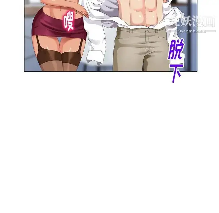 漫画《天降梦中人》第40话第66张图