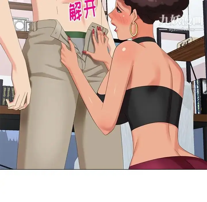 漫画《天降梦中人》第40话第68张图