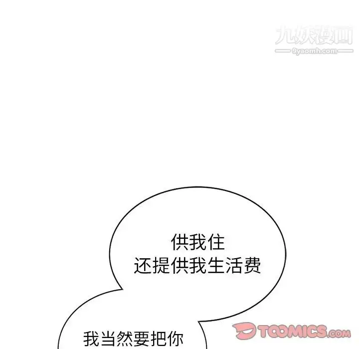 漫画《天降梦中人》第40话第69张图