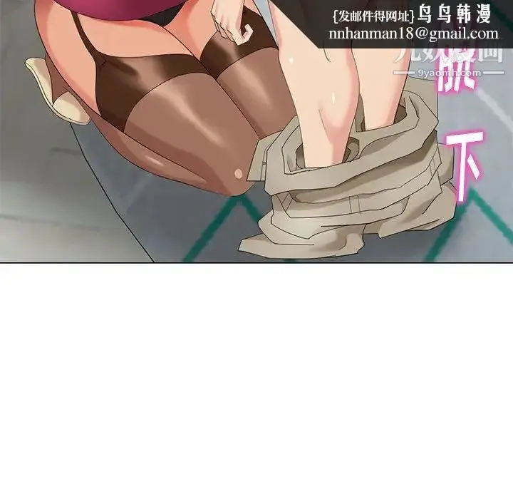 漫画《天降梦中人》第40话第71张图