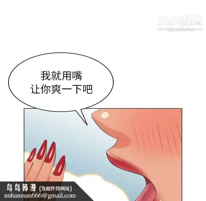 漫画《天降梦中人》第40话第72张图