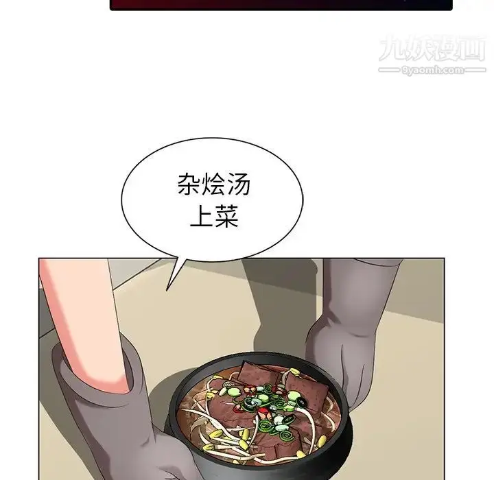 漫画《天降梦中人》第40话第79张图