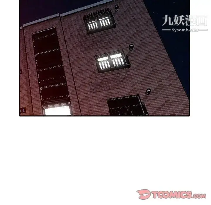 漫画《天降梦中人》第40话第87张图