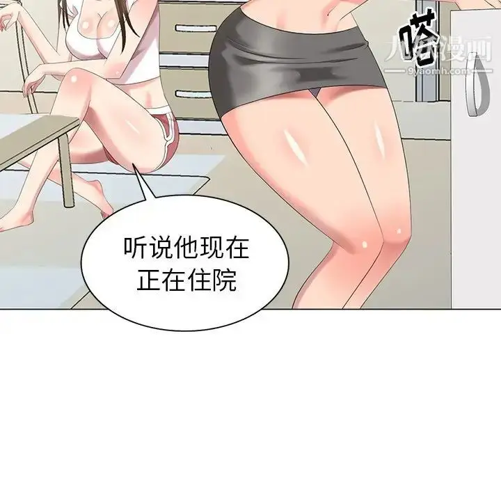 漫画《天降梦中人》第40话第91张图