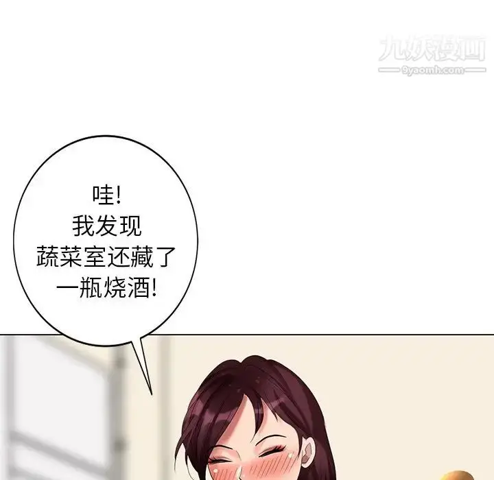 漫画《天降梦中人》第40话第92张图