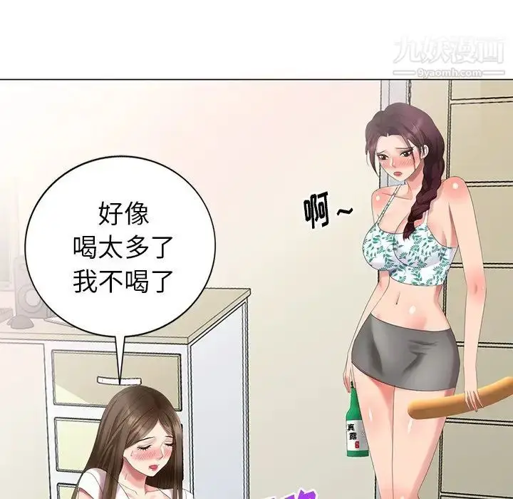 漫画《天降梦中人》第40话第95张图