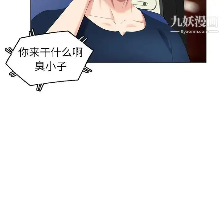 漫画《天降梦中人》第39话第100张图