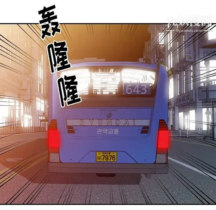 漫画《天降梦中人》第39话第101张图
