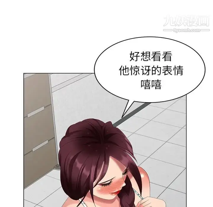 漫画《天降梦中人》第39话第108张图