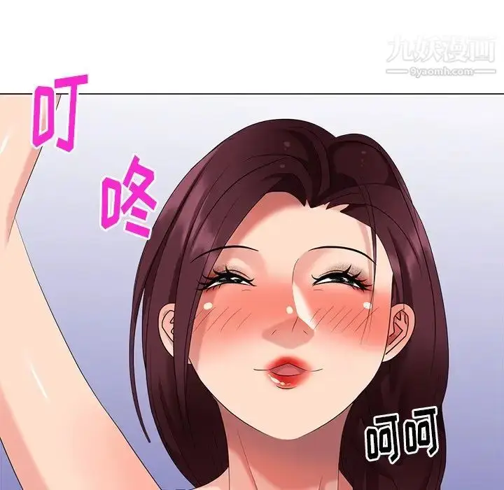 漫画《天降梦中人》第39话第112张图