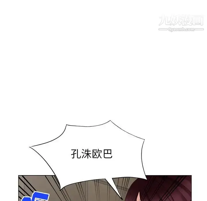 漫画《天降梦中人》第39话第119张图