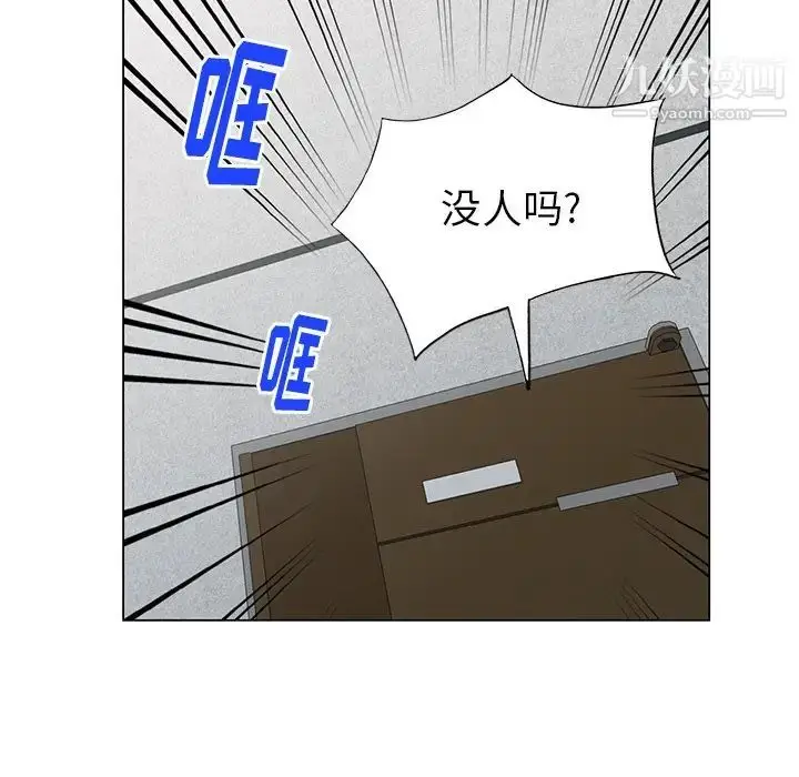 漫画《天降梦中人》第39话第122张图