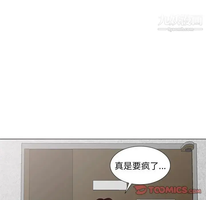 漫画《天降梦中人》第39话第123张图
