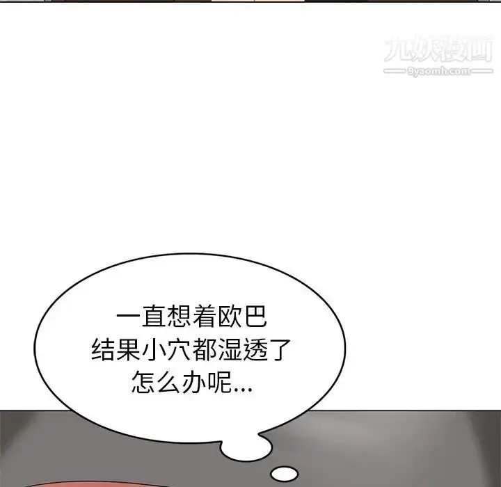 漫画《天降梦中人》第39话第125张图
