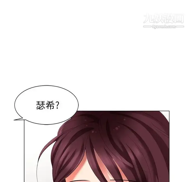 漫画《天降梦中人》第39话第127张图