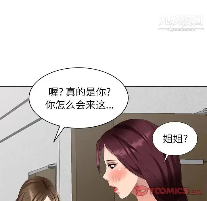 漫画《天降梦中人》第39话第129张图