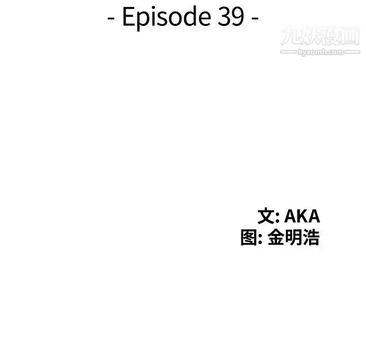漫画《天降梦中人》第39话第13张图