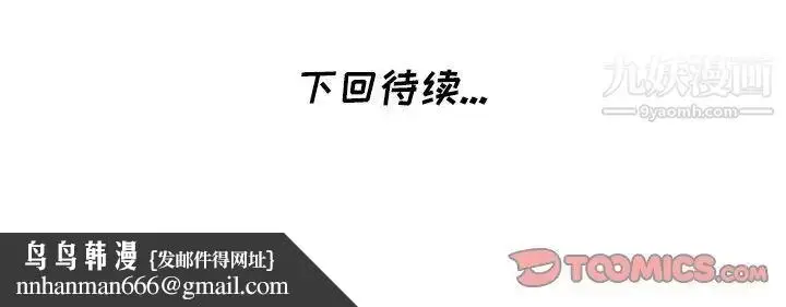 漫画《天降梦中人》第39话第135张图