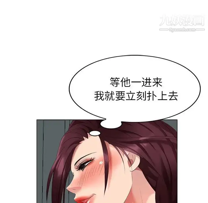 漫画《天降梦中人》第39话第18张图