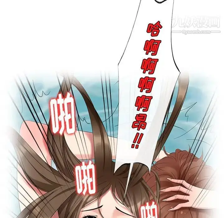 漫画《天降梦中人》第39话第20张图