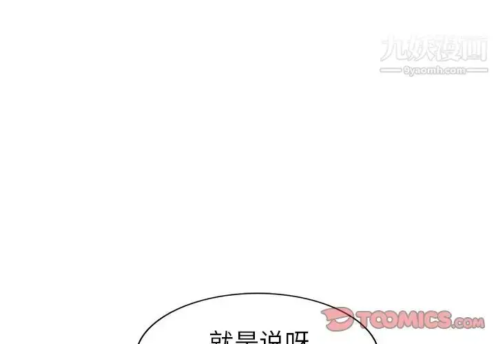 漫画《天降梦中人》第39话第3张图