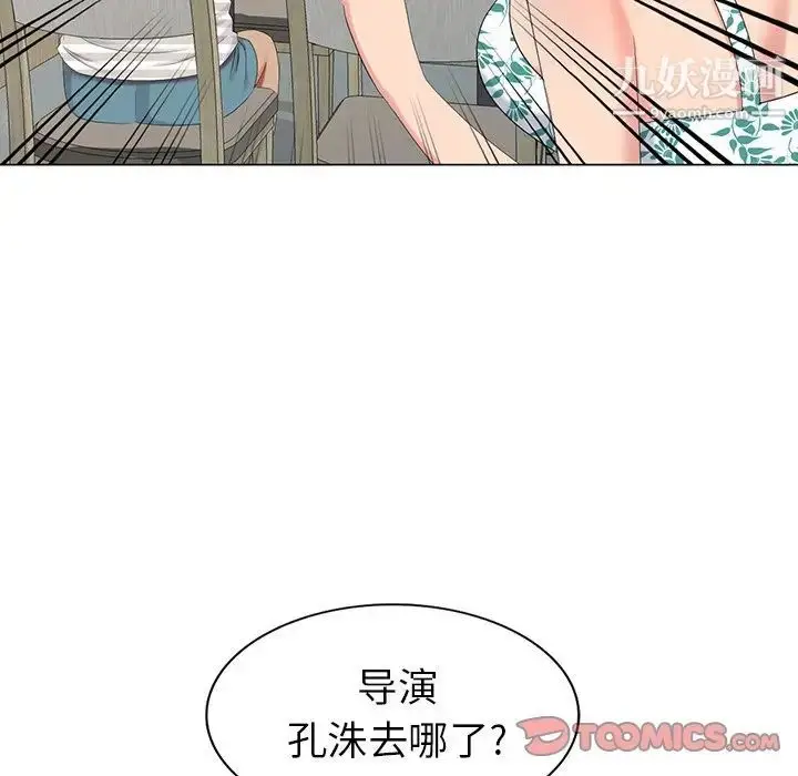漫画《天降梦中人》第39话第33张图
