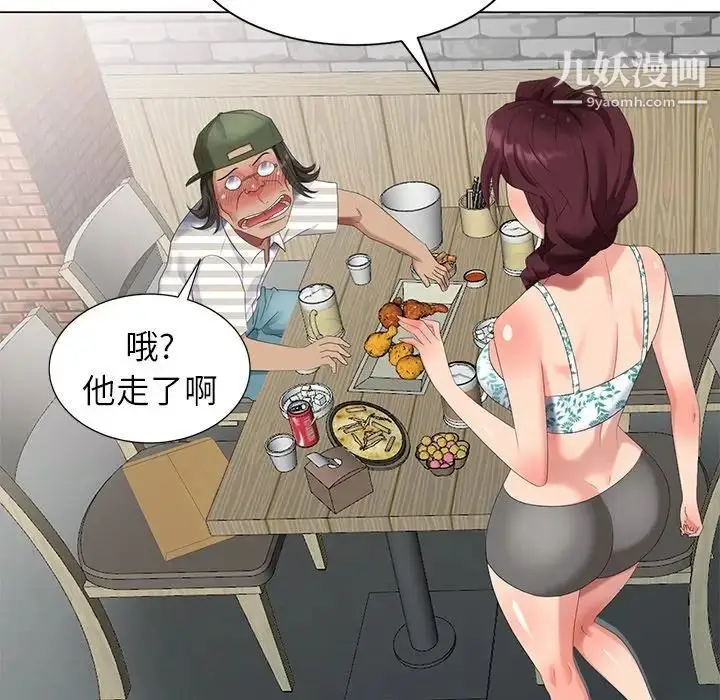 漫画《天降梦中人》第39话第34张图